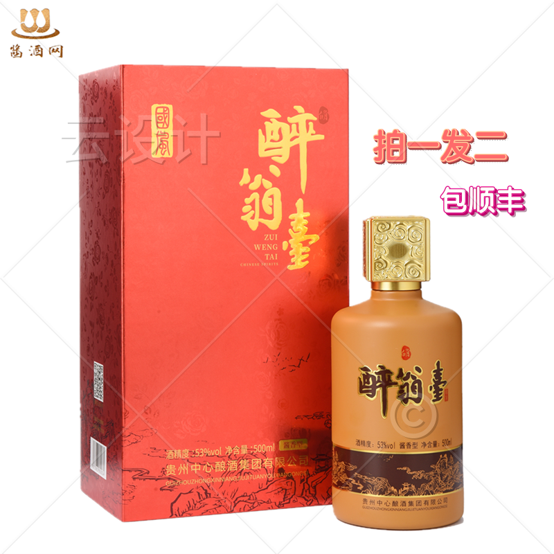 醉翁台*国风酒53度酱香型白酒大曲坤沙拍一发二包顺丰 醉翁台*国风酒53度酱香型白酒大曲坤沙拍一发二包顺丰